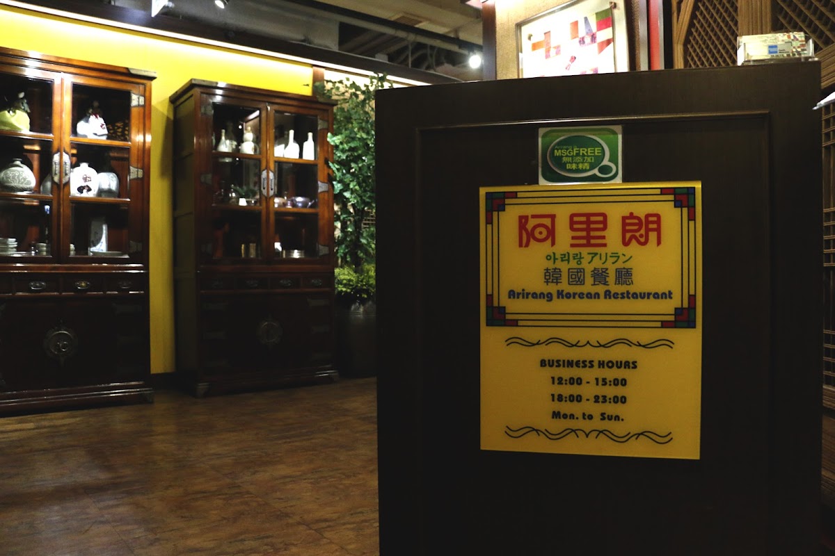 Arirang Korean Restaurant
